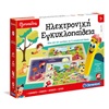 Επιτραπέζιο Εκπαιδευτικό Παιχνίδι Ηλεκτρονική Εγκυκλοπαίδεια - Clementoni
